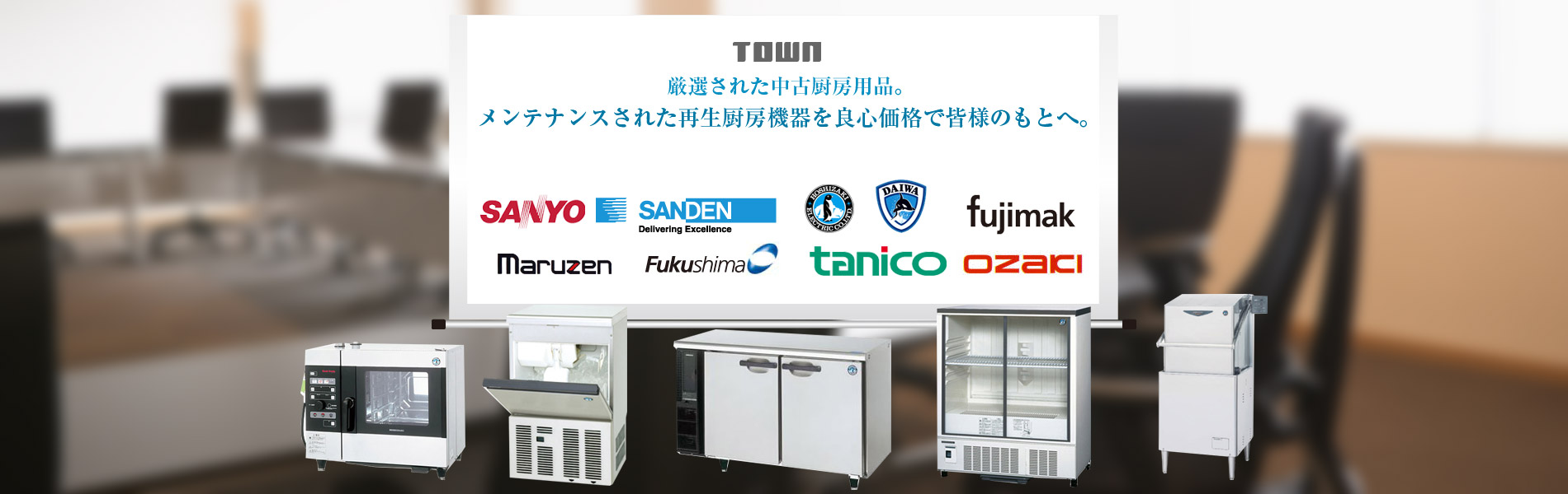 厨房機器買取